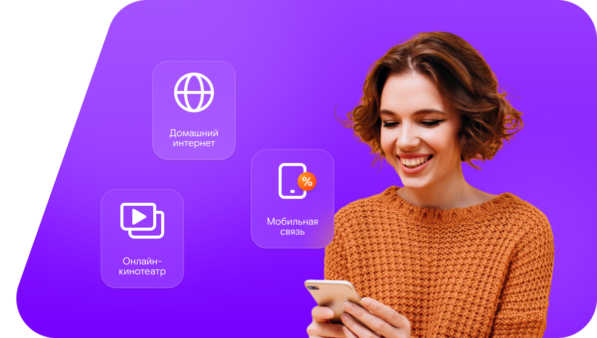Промо-тарифы Ростелеком в&nbsp;Тотьме 